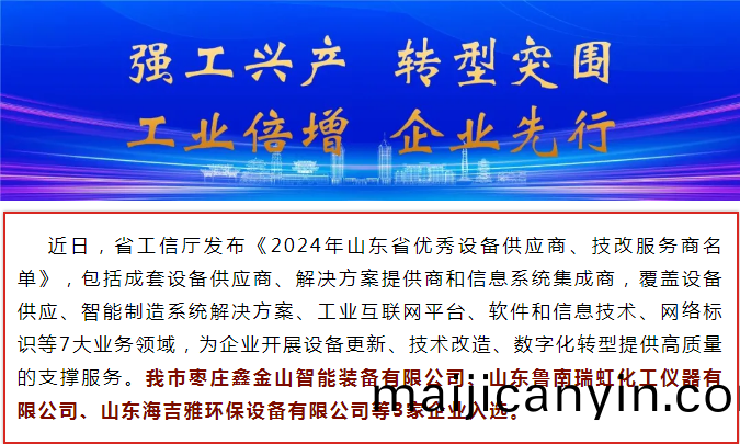 百度截圖(tu)20240813153303.png