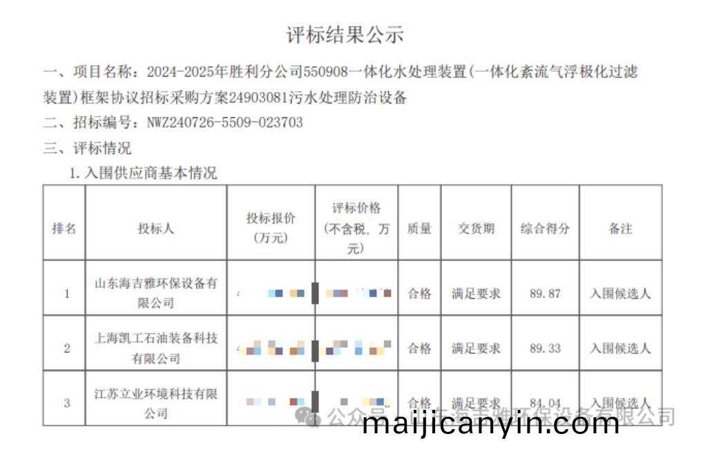 百度瀏覽(lan)器(qi)截(jie)圖(tu)20240904153716.jpg