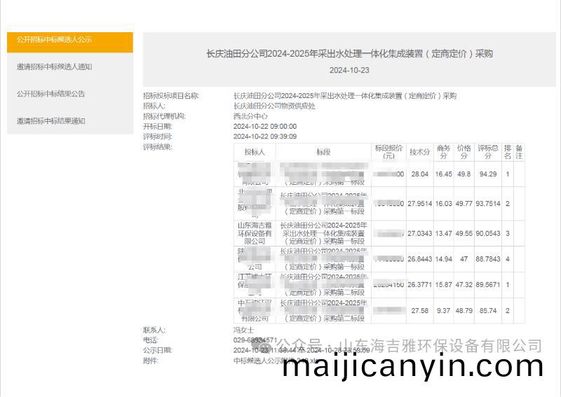 百度瀏(liu)覽(lan)器截圖(tu)20241112154005.jpg