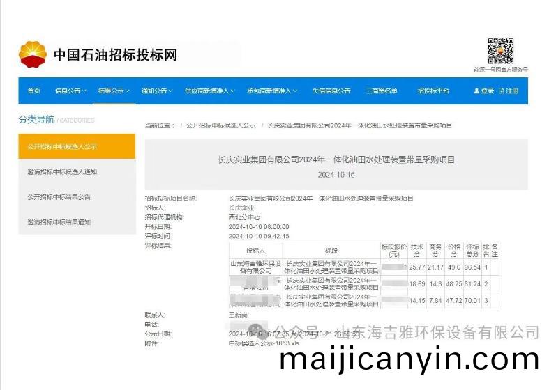 百度瀏(liu)覽器(qi)截圖(tu)20241112154026.jpg